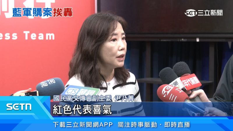 國民黨文傳會副主委尹乃菁出面說明