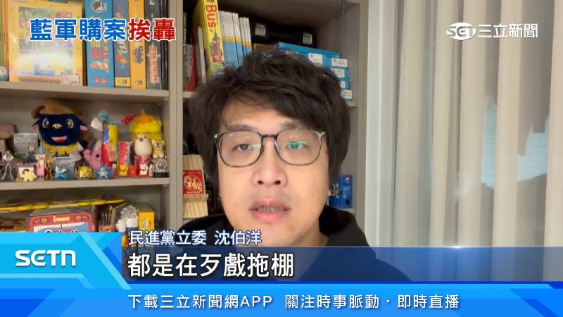 民進黨立委沈伯洋出面說明