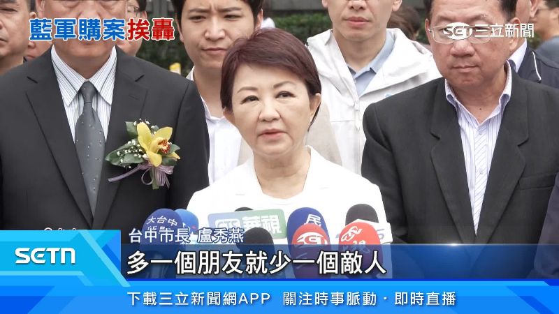 台中市長盧秀燕出面說明