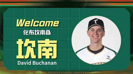 洪總脫口而出一句話成真　布坎南加入雄鷹