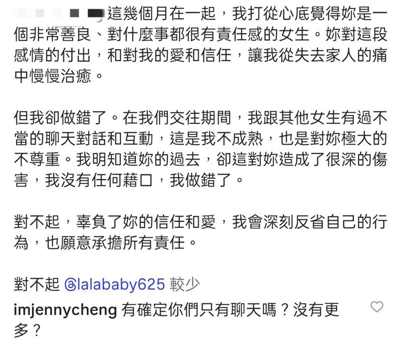 成語蕎質問男方。（圖／翻攝自IG）