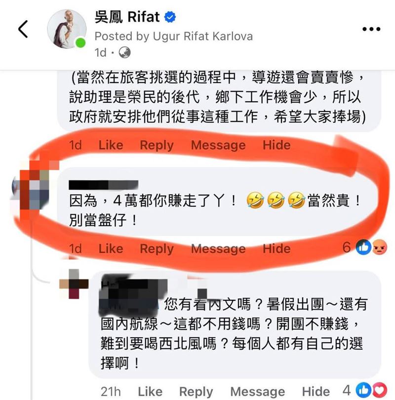 吳鳳開旅行團遭到酸民留言。（圖／翻攝自臉書）