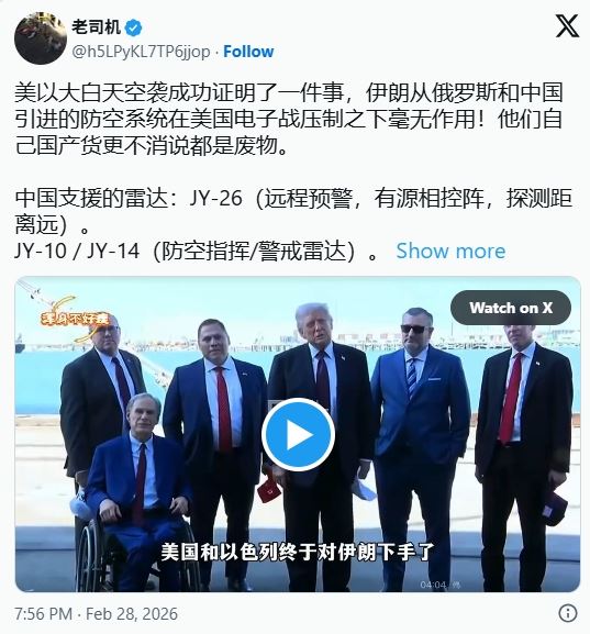 美以大白天轟炸德黑蘭！中俄防空系統「集體失靈」？老司機酸爆：全是廢鐵。（圖／翻攝自X平台 @h5LPyKL7TP6jjop）