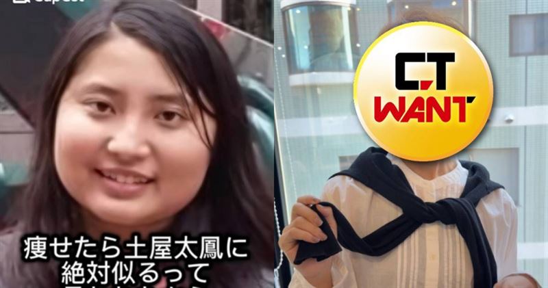 女子過去常被身邊的人說「只要瘦下來一定會像土屋太鳳」,因此在成功減重後公開前後對比照,意外掀起熱烈關注。(圖/翻攝自IG,nakodayon)