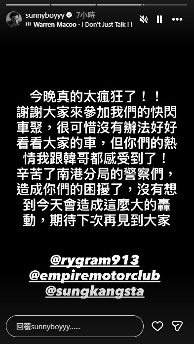 對此王陽明發聲道歉。(圖/翻攝自IG @sunnyboyyy/)