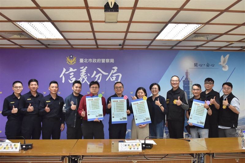 信義分局強調，經主辦方與公部門充分討論後簽署意向書（MOU）有六項內涵。（圖／翻攝畫面）