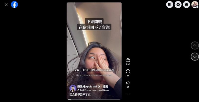 蘋果妹今(1)日在粉專貼出短片,「因為戰爭回不了家」。(圖/翻攝自蘋果妹Apple Gal臉書)