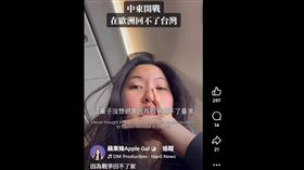 蘋果妹今（1）日在粉專貼出短片，「因為戰爭回不了家」。（圖／翻攝自蘋果妹Apple Gal臉書）