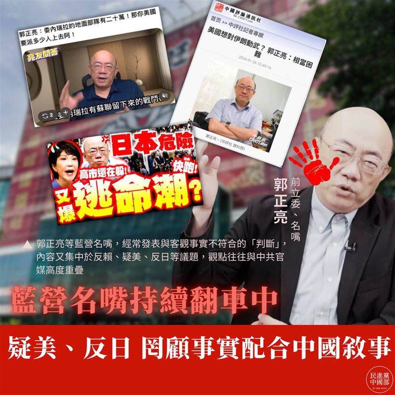 民進黨中國部強調，民主社會可以自由的具備自己的立場與支持任何政黨，但不應該因為立場，就對錯誤訊息降低標準。（圖／翻攝自民進黨中國部臉書）