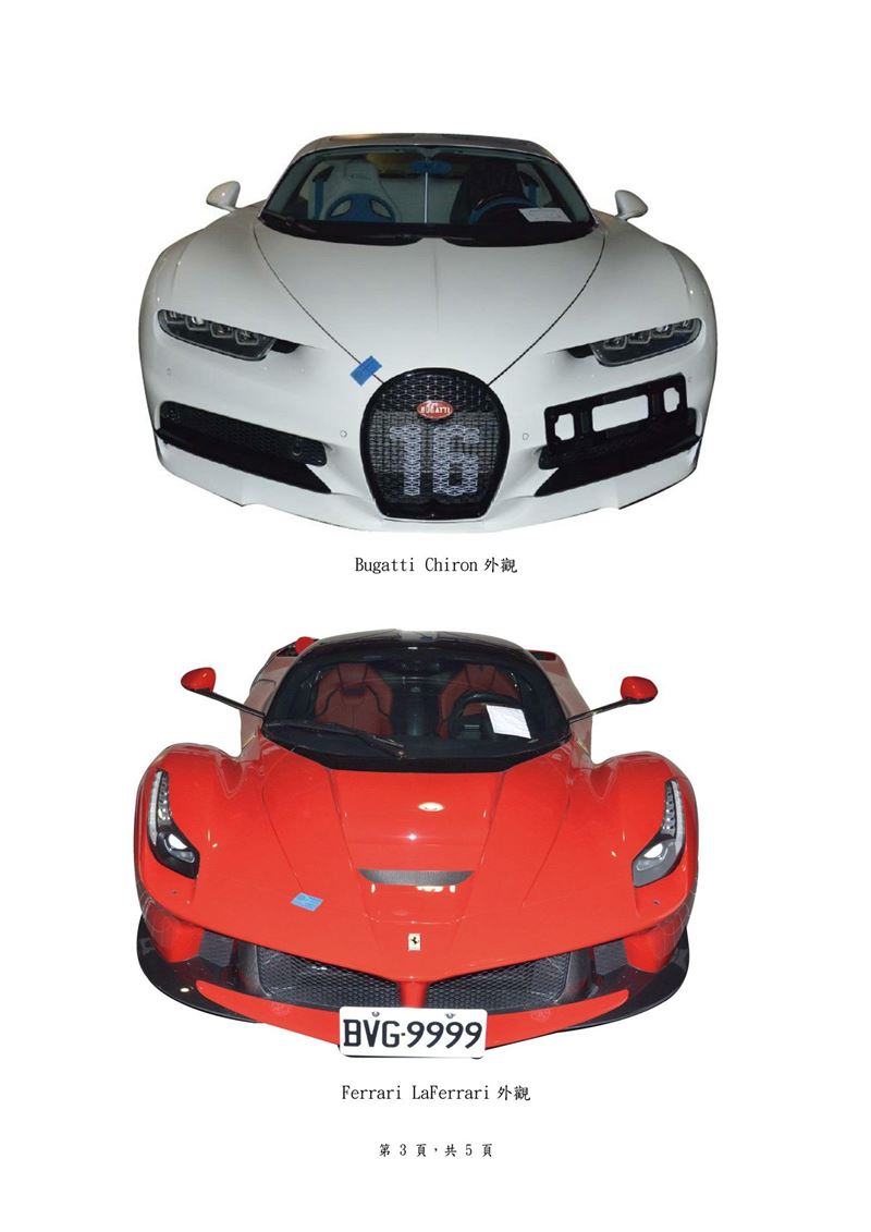被譽為「四大神獸」的頂級超跑，包括BUGATTI Chiron Sport、Ferrari LaFerrari都將現身法拍。（圖／翻攝法務部行政執行署臺北分署FB）