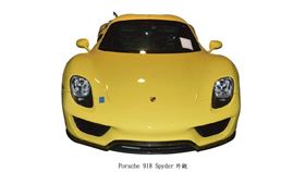 太子集團查扣超跑將拍賣。（圖／翻攝法務部行政執行署臺北分署FB）