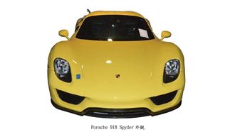 詐團的神級保時捷　今日登上台北法拍