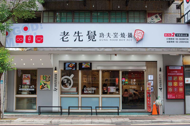 老先覺PLUS中和員山店。（圖／品牌業者提供）