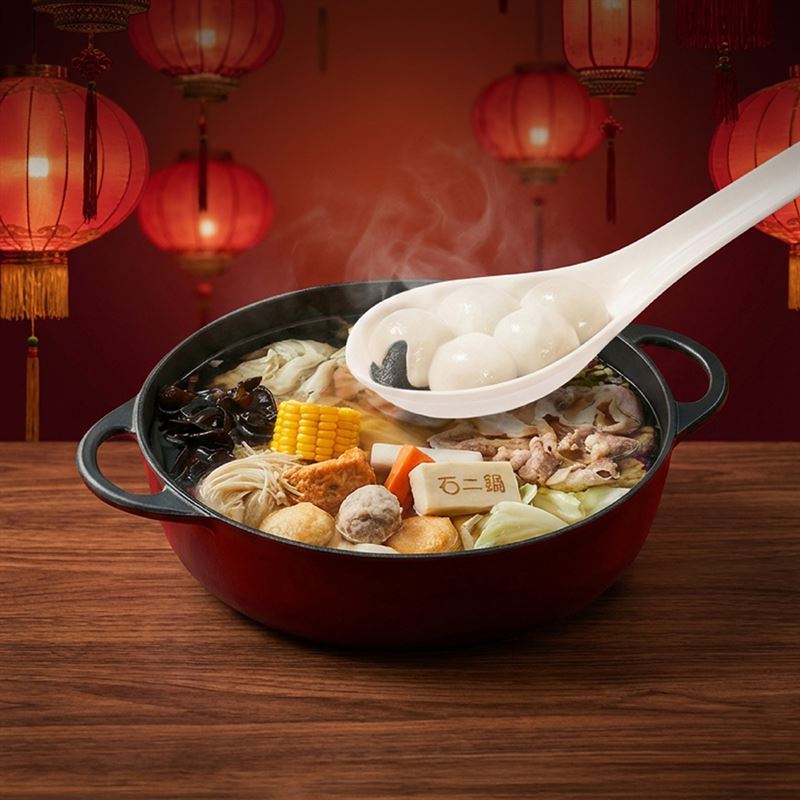 石二鍋慶元宵節，3/3元宵節當天推出內用消費套餐，送芝麻小湯圓。（圖／品牌業者提供）