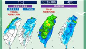 （圖／氣象署提供）