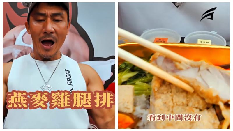 健身餐賣不到1年爆頂讓 楷教練回應了