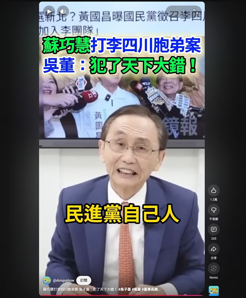 吳子嘉稱李四川惡霸弟是民進黨的，四叉貓翻追蹤名單狠打臉。（圖／翻攝自四叉貓臉書）