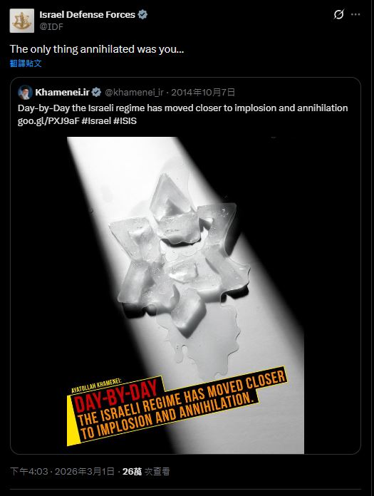 以色列國防軍在X上開酸哈米尼之死。（圖／翻攝自X）