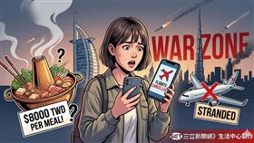 旅平險竟然不保戰爭（圖／《三立新聞網》生活中心製作）