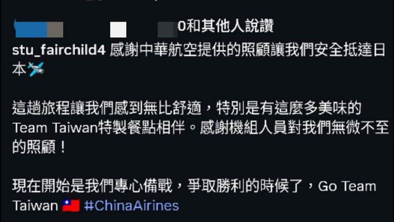 費爾柴爾德也在貼文中曬出台灣國旗。（圖／翻攝自IG）