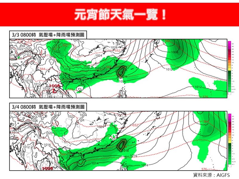 明天元宵節冷空氣南下「狂降溫10℃」。（圖／翻攝自林老師氣象站臉書）