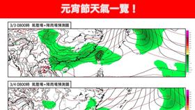 明天元宵節冷空氣南下「狂降溫10℃」。（圖／翻攝自林老師氣象站臉書）