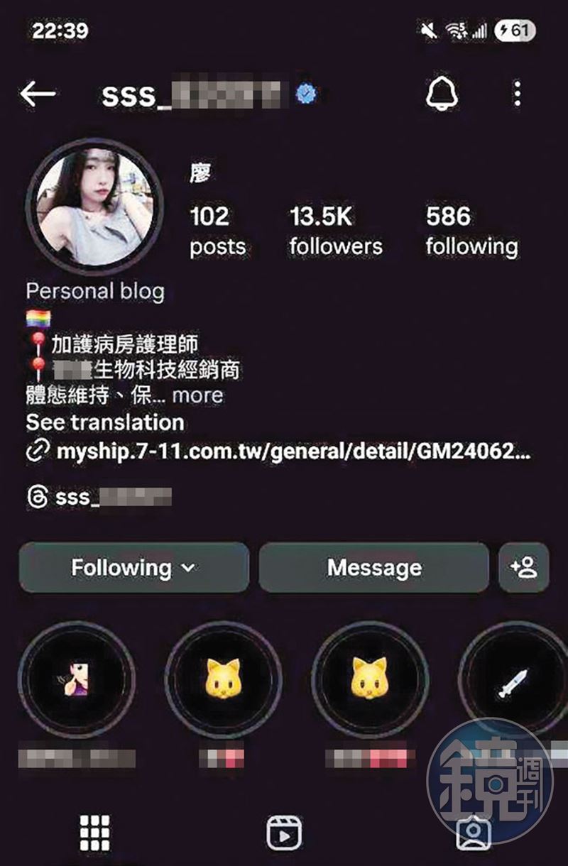 廖婉如自稱生技公司經銷商，還會在病房自拍、推銷產品。（圖／讀者提供）