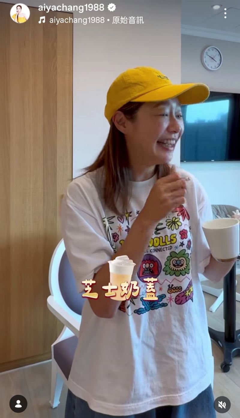 茵芙笑說可以調成芝士奶蓋。(圖/翻攝自IG)