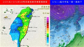 氣象粉專指出，首波春雨結束水庫稍進補，今日鋒面報到，明日元宵再還寒！（圖／翻攝自觀氣象看天氣　臉書）