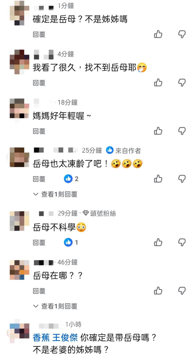 一票網友稱讚香蕉岳母。(圖/翻攝自臉書)