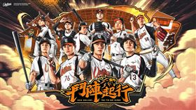 統一7-ELEVEN獅年度主視覺。（圖／統一獅提供） 