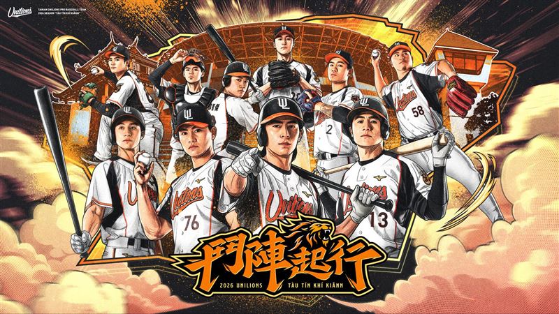 統一獅年度主視覺曝光 主題曲改編臺語歌