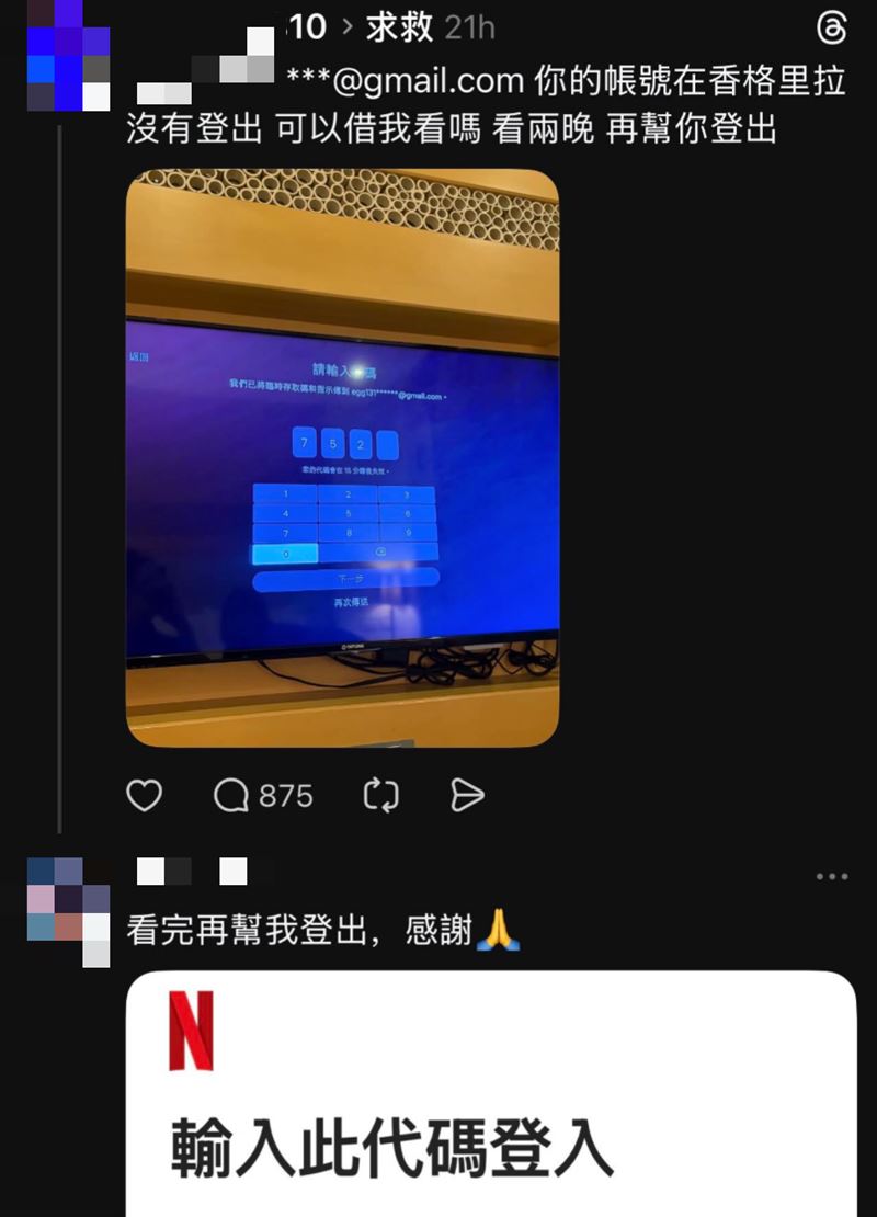 台灣人在Threads上的互動，讓中國人驚訝社會信任度高。（圖／翻攝自Threads）