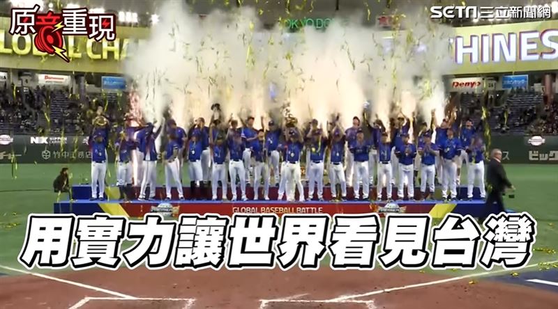 為臺灣加油！從不被看好到世界第二！中華隊WBC冠軍之路曝光，　東京巨蛋那一刻全台興奮狂歡哭了。（圖／遠流出版提供、牽猴子、三立新聞網資料照）