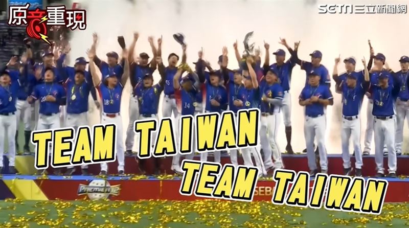 為臺灣加油！從不被看好到世界第二！中華隊WBC冠軍之路曝光，　東京巨蛋那一刻全台興奮狂歡哭了。（圖／遠流出版提供、牽猴子、三立新聞網資料照）