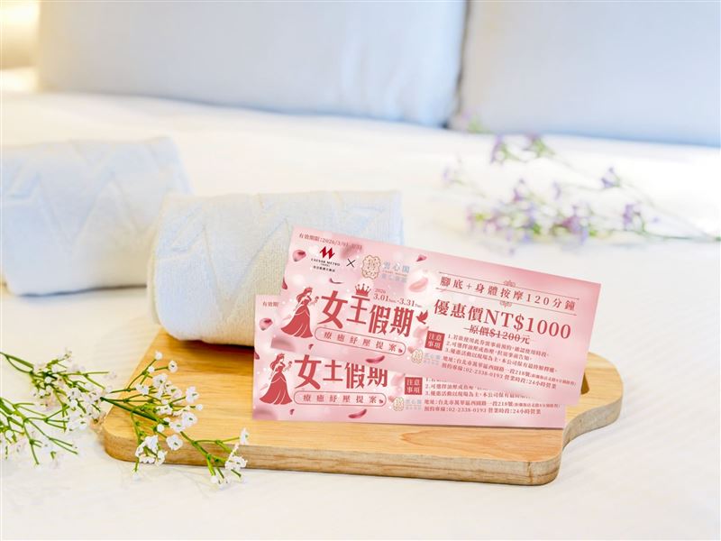 台北凱達大飯店「女王假期 療癒紓壓住房專案」每晚2,538元起,加贈萬華雲心閣養生會1,000元優惠券。(圖/飯店旅宿業者提供)