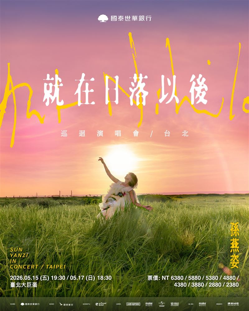 孫燕姿5月台北大巨蛋開唱,搶票資訊出爐。(圖/Make Music提供)