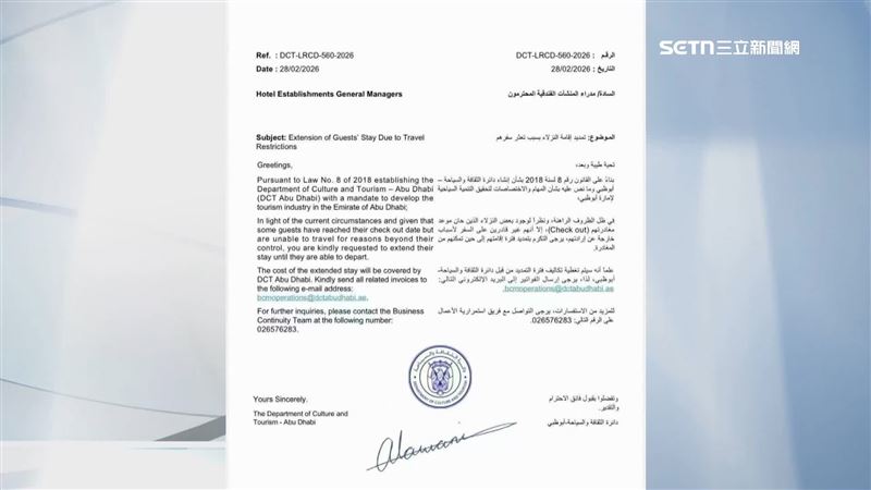 阿布達比官方信件，霸氣包攬「滯留旅客吃住」台旅行社鬆口氣