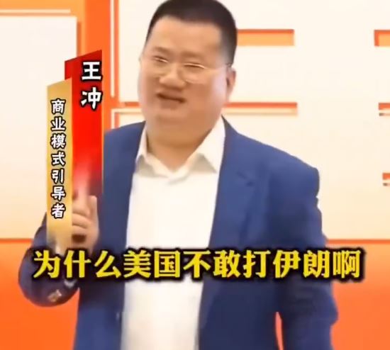 王沖先前提到美國不敢打伊朗的原因。（圖／翻攝自X）