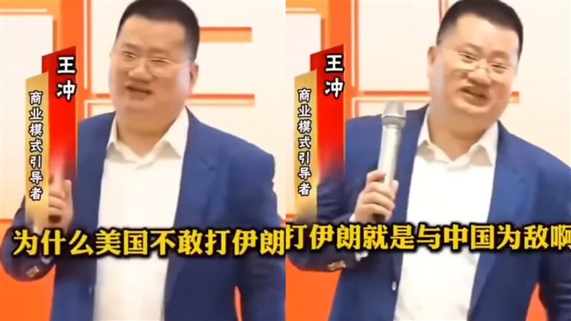 才說打伊朗是與中國為敵!陸企董座遭打臉