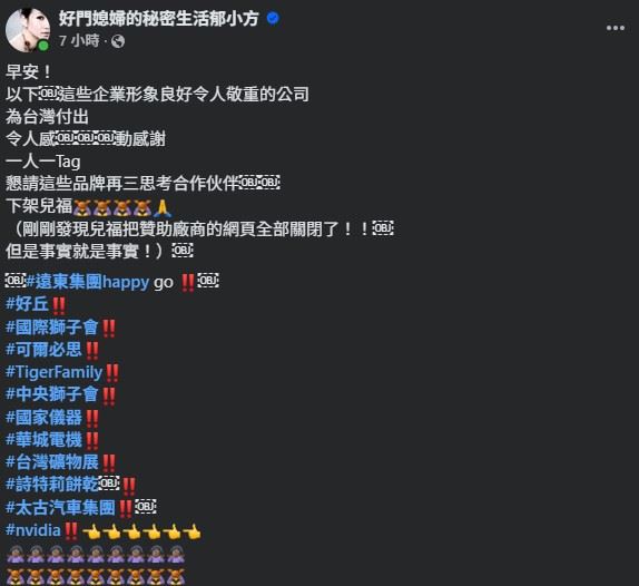 郁方日前公開呼籲名人與企業捐款前要「再三思考」。(圖/翻攝自好門媳婦的秘密生活郁小方FB)