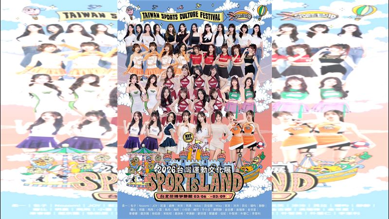 台灣運動文化展登場 40位韓啦辦見面會