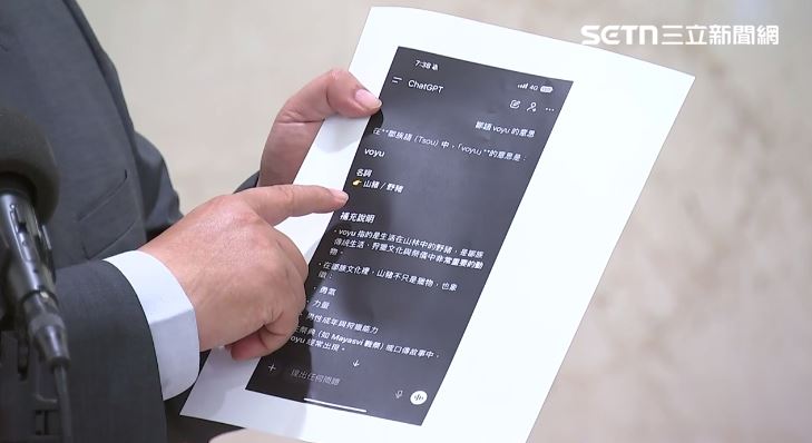 蔡易餘表示，ChatGPT告訴他，名詞是指「山豬、野豬」，他也不疑有他，結果是誤會（圖／翻攝畫面）