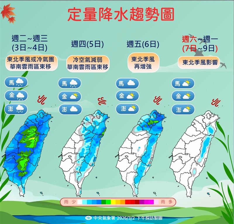 未來一週降雨趨勢。（圖／氣象署提供）