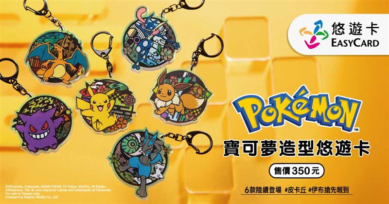 PChome 24h購物將於3月4日上午11時公開發售「寶可夢SuperCard壓克力造型悠遊卡」。(圖/品牌業者提供)