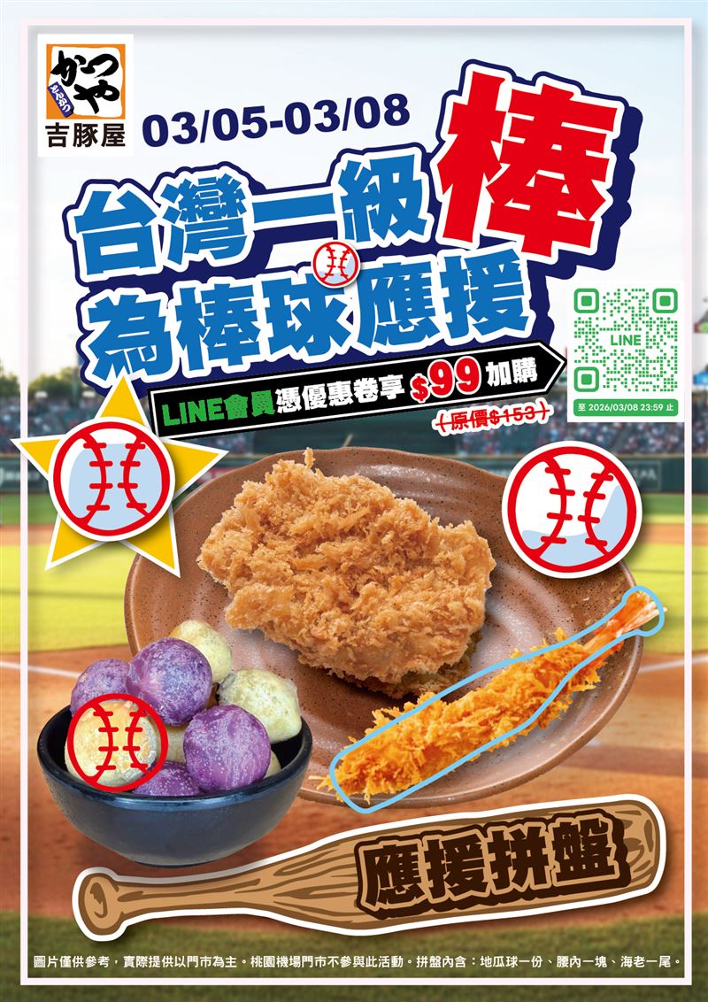 台灣吉豚屋期間限定「應援拼盤」。（圖／品牌業者提供）