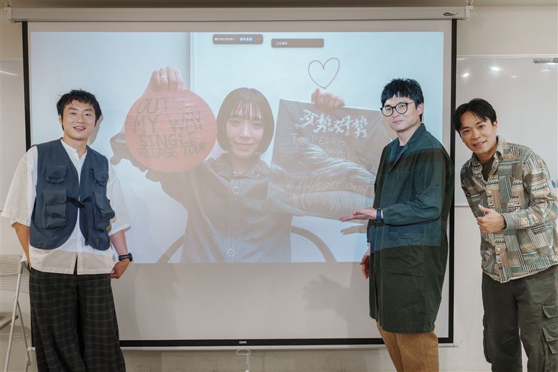 拍謝少年與 AYUNi D 跨海視訊合照。（圖／海口味有限公司提供）