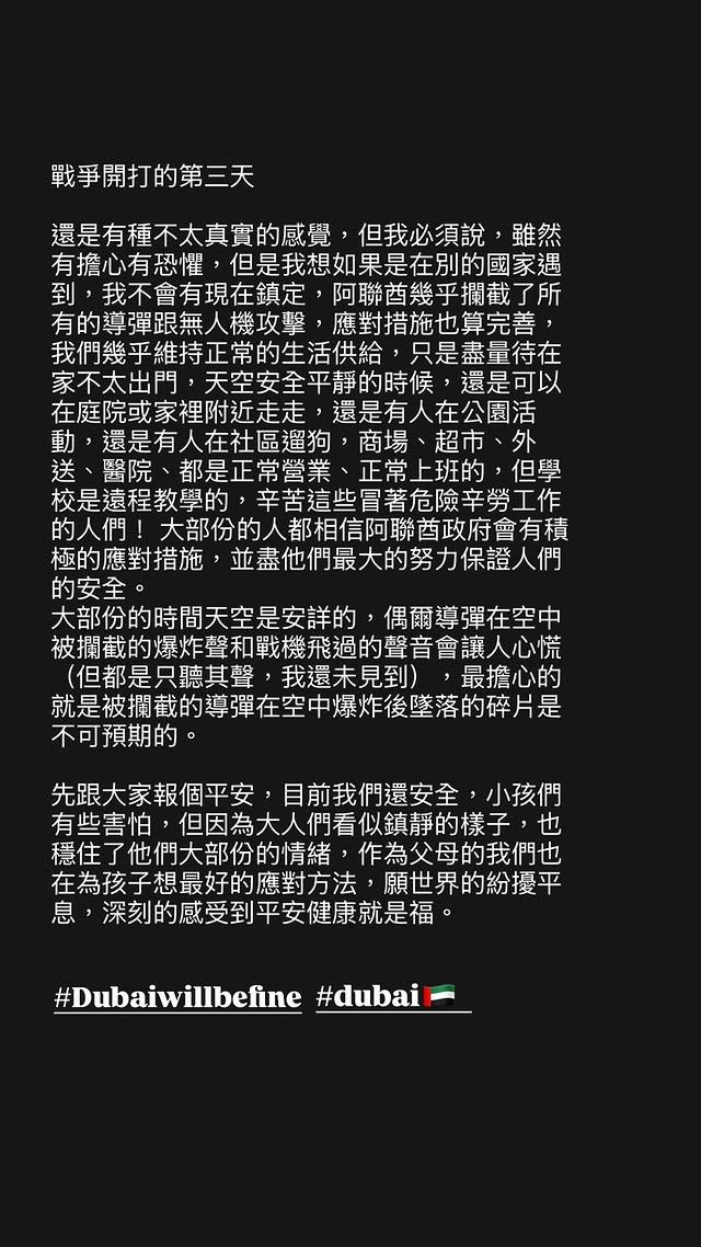 吳思顏公開現狀。（圖／翻攝自吳思顏IG）