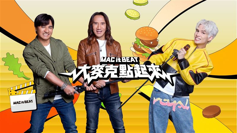 麥當勞自3月14日與3月15日兩日的21:00至22:00，於全台3間限定餐廳推出限時一小時的「大麥克 MAC it BEAT 快閃活動」。（圖／品牌業者提供）