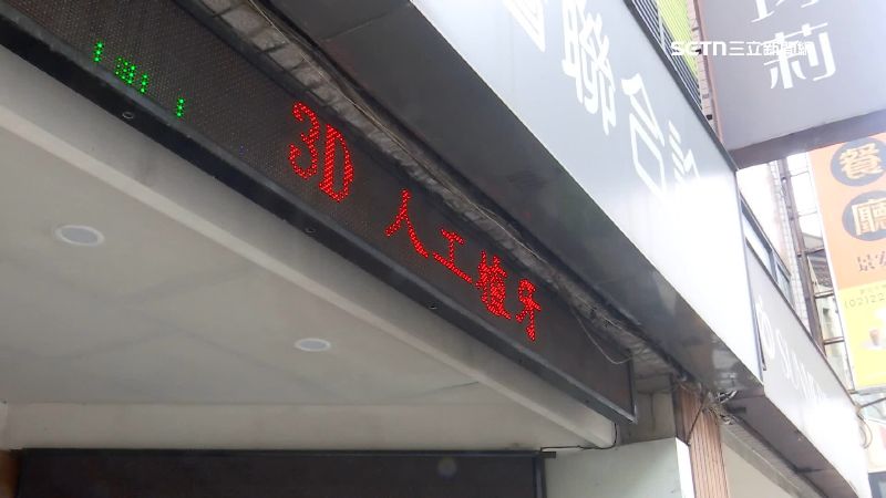 新店有間牙醫診所爆出偷拍疑雲